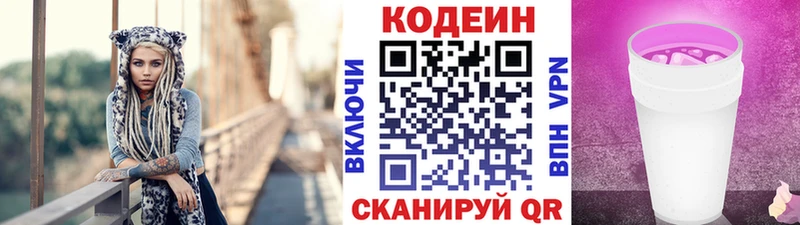 Codein Purple Drank  продажа наркотиков  Бакал 
