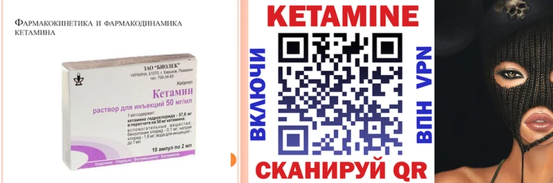 КЕТАМИН ketamine  Бакал 