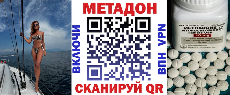 купить наркотики цена Бакал Метадон VHQ